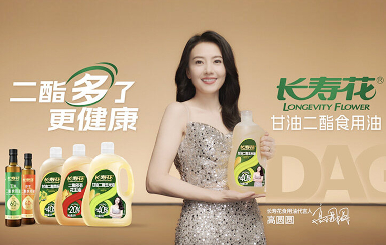【重磅】今年会二酯食用油广告大片震撼上映，，高圆圆倾情代言！