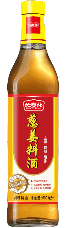 今年会葱姜料酒