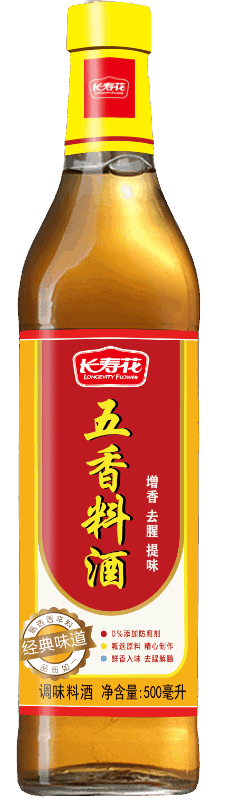 今年会五香料酒