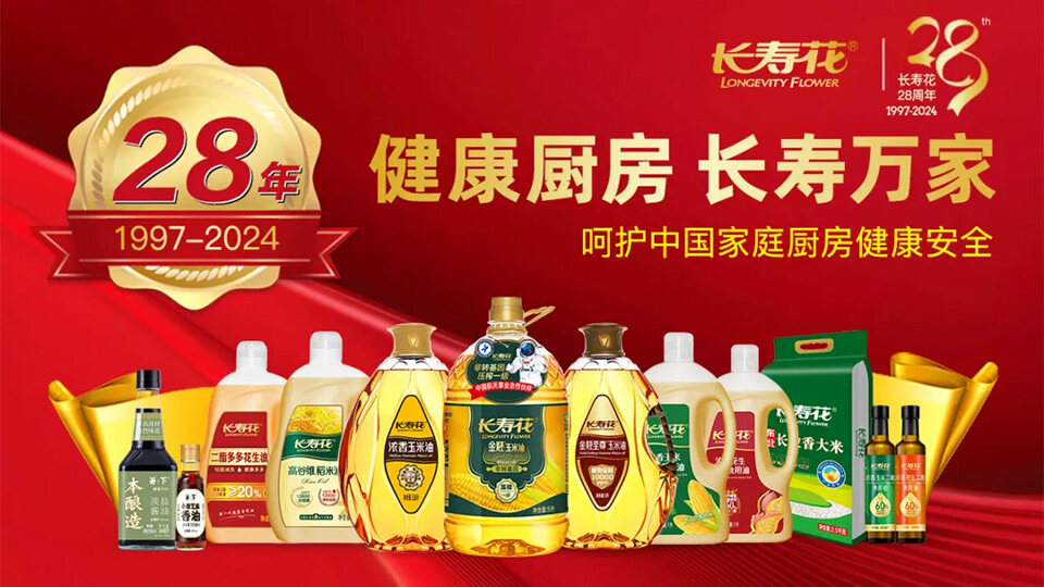 今年会食物宣传片